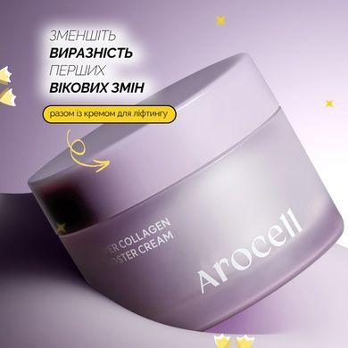 Крем з колагеном для ліфтингу та зміцнення шкіри Arocell Super Collagen Booster Cream, 50 г Купити оптом в Україні
