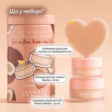 Подарочный набор для ухода за губами &laquo;Кокос-Ваниль&raquo; NCLA Beauty Coconut Vanilla Lip Care Set, 3 в 1