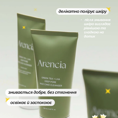 Очищувальна паста з зеленим чаєм, рисом та кислотами Arencia Green Tea + LHA Deep Pore Rice Cake Cleanser, 150 г Купити оптом в Україні