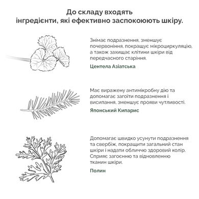 Успокаивающая ампульная сыворотка с центеллой Needly Cicachid Soothing Ampoule, 30 мл Купить  оптом в Украине