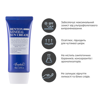 Солнцезащитный крем на минеральной основе Benton Skin Fit Mineral Sun Cream SPF50+/PA++++, 50 мл Купить  оптом в Украине