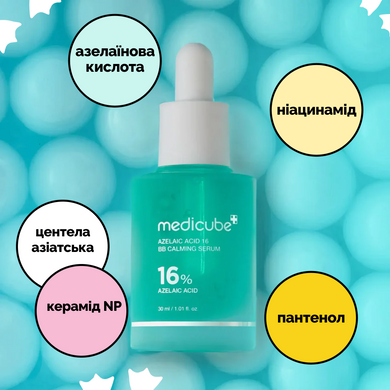 Успокаивающая сыворотка с азелаиновой кислотой 16% Medicube Azelaic Acid 16 BB Calming Serum, 30 мл Купить  оптом в Украине