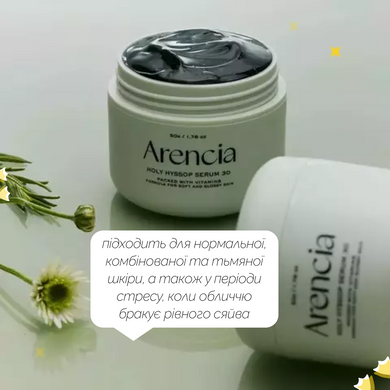 Осветительная сыворотка-желе с иссопом Arencia Holy Hyssop Serum 30, 50 г Купить  оптом в Украине