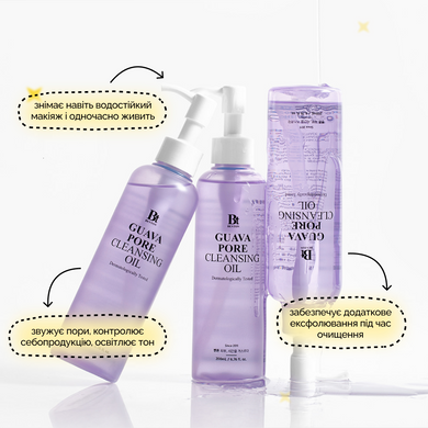 Олійка для очищення пор з екстрактом гуави Benton Guava Pore Cleansing Oil, 200 мл Купити оптом в Україні