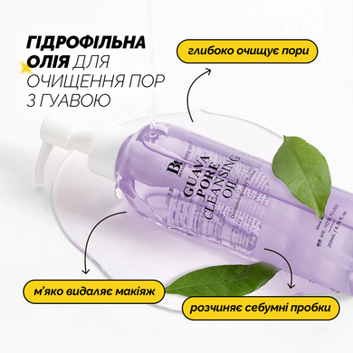 Олійка для очищення пор з екстрактом гуави Benton Guava Pore Cleansing Oil, 200 мл Купити оптом в Україні