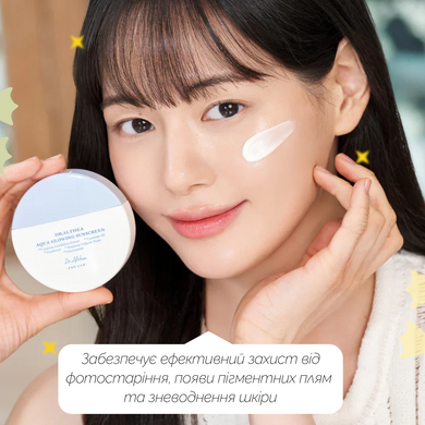 Зволожувальний сонцезахисний крем з пантенолом Dr.Althea Aqua Glowing Sunscreen, 45 мл Купити оптом в Україні