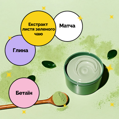Очищающая глиняная маска с чаем Матча Dr.Ceuracle Jeju Matcha Clay Pack, 115 г Купить  оптом в Украине