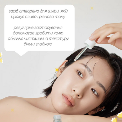 Осветительная сыворотка с иссопом Arencia Holy Hyssop Serum 12, 30 мл Купить  оптом в Украине