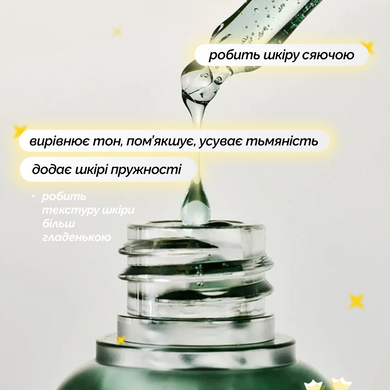 Осветительная сыворотка с иссопом Arencia Holy Hyssop Serum 12, 30 мл Купить  оптом в Украине