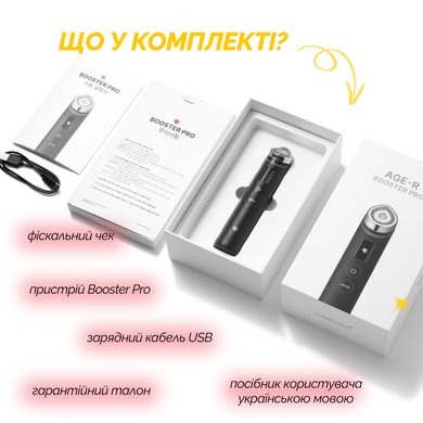 Пристрій для домашнього догляду за шкірою 6 в 1 Medicube AGE-R Booster Pro, Sky Blue Купити оптом в Україні