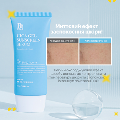 Зволожувальна сонцезахисна крем-сироватка з центелою Benton CICA Gel Sunscreen Serum SPF50/PA++++, 50 мл