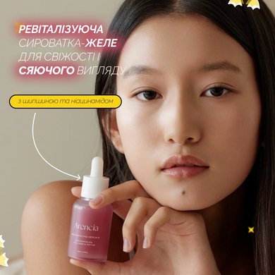 Ревитализирующая сыворотка с шиповником на ниацинамиде Arencia Fresh Red Smoothie Serum 8, 30 мл Купить  оптом в Украине