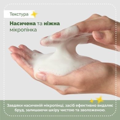 Очищувальна пінка з полином Arocell Mugwort Whipped Cleanser, 150 мл Купити оптом в Україні