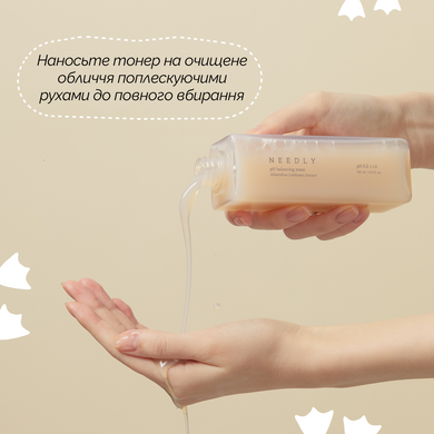 Увлажняющий тонер с экстрактом гриба Альбатреллус Needly pH balancing toner, 145 мл Купить  оптом в Украине