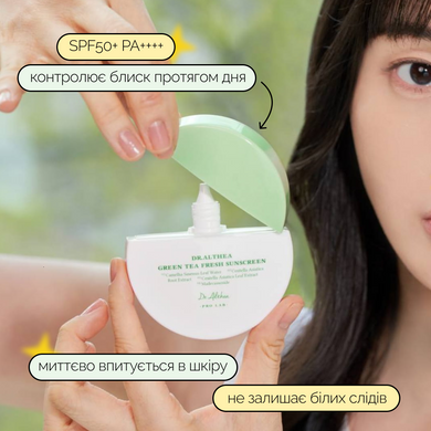 Солнцезащитный крем с зеленым чаем Dr.Althea Green Tea Fresh Sunscreen, 45 мл Купить  оптом в Украине