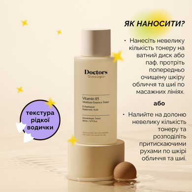 Зволожувальний тонер-есенція з Д-пантенолом Theralogic Madecell Derma Repair B5 Toner 280 мл Купити оптом в Україні