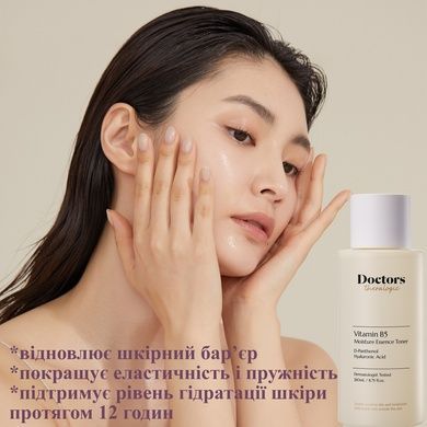 Зволожувальний тонер-есенція з Д-пантенолом Theralogic Madecell Derma Repair B5 Toner 280 мл Купити оптом в Україні