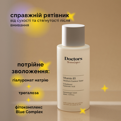 Зволожувальний тонер-есенція з Д-пантенолом Theralogic Madecell Derma Repair B5 Toner 280 мл Купити оптом в Україні