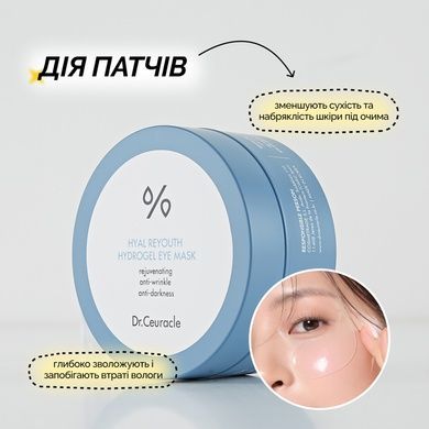 Набір для сяючої шкіри з гіалуроновою кислотою Dr.Ceuracle Hyal Reyouth Glowing Set, 3 в 1 Купити оптом в Україні
