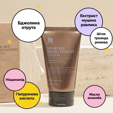 5+1 Набор Дневной лосьон с муцином улитки и пчелиным ядом Benton Snail Bee High Content Lotion, 120 мл Купить  оптом в Украине
