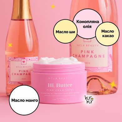 Баттер для тела &laquo;Розовое шампанское&raquo; NCLA Beauty Hi, Butter - Pink Champagne Body Butter, 200 мл Купить  оптом в Украине