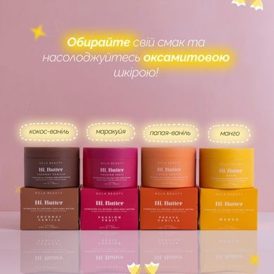 Баттер для тела &laquo;Розовое шампанское&raquo; NCLA Beauty Hi, Butter - Pink Champagne Body Butter, 200 мл Купить  оптом в Украине