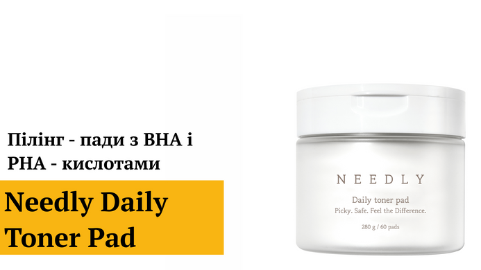 Пілінг - пади з BHA і PHA кислотами Needly Daily Toner Pad, 80 шт Купити оптом в Україні