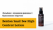 Фото 5+1 Набор Дневной лосьон с муцином улитки и пчелиным ядом Benton Snail Bee High Content Lotion, 120 мл 8809540510444 5