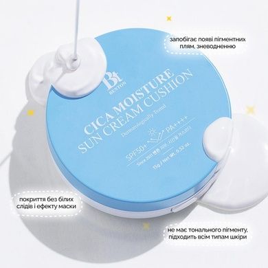 1+1 Сонцезахисний кушон з центелою Benton Cica Moisture Sun Cream Cushion SPF50/PA++++, 15 г Купити оптом в Україні