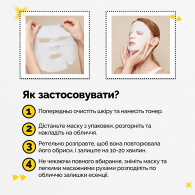 Зволожувальна тканинна маска для клітинного оновлення Logically, Skin Aquatide Soothing & Lifting Mask, Набір, 25 г * 5 шт Купити оптом в Україні