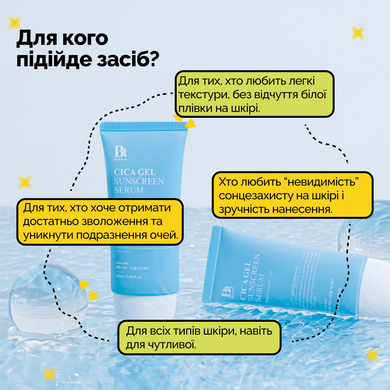 Короткий срок Увлажняющая солнцезащитная крем-сыворотка с центеллой Benton CICA Gel Sunscreen Serum SPF50/PA++++, 50 мл
