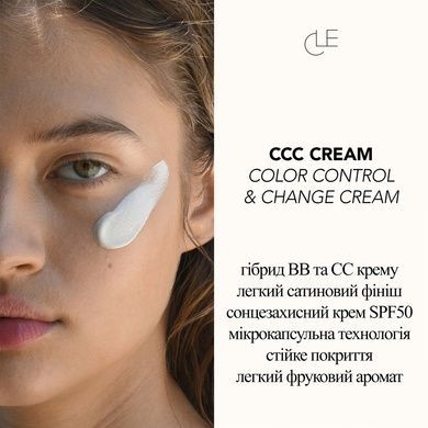 Мультифункциональный тональный CC крем SPF50 CLE CCC Cream, 30 мл, Warm Medium Light 203 Купить  оптом в Украине