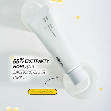 Відновлювальний крем з екстрактом ноні celimax The Real Noni Energy Repair Cream, 50 мл Купити оптом в Україні