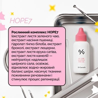 Гель для вмивання для Проблемної Шкіри Dr.Ceuracle АC Сure Solution Pink Gel, 50 мл Купити оптом в Україні