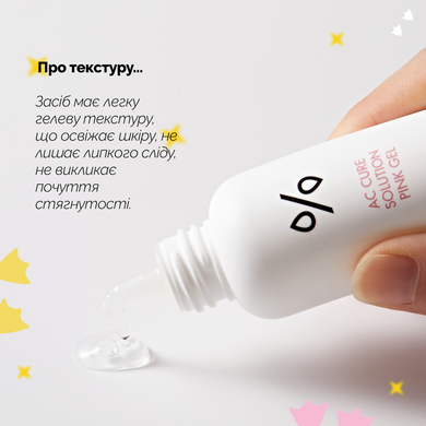 Гель для вмивання для Проблемної Шкіри Dr.Ceuracle АC Сure Solution Pink Gel, 50 мл Купити оптом в Україні