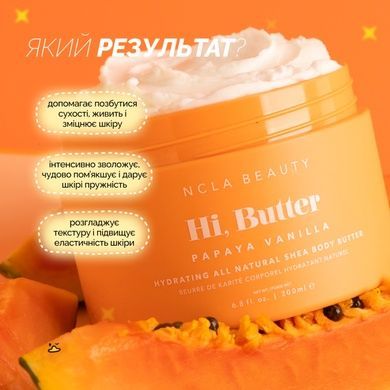 Баттер для тела &laquo;Папайя-ваниль&raquo; NCLA Beauty Hi, Butter - Papaya Vanilla Body Butter, 200 мл Купить  оптом в Украине