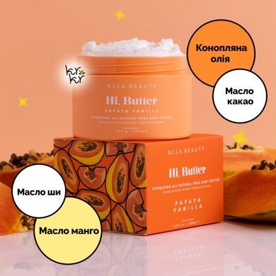 Баттер для тела &laquo;Папайя-ваниль&raquo; NCLA Beauty Hi, Butter - Papaya Vanilla Body Butter, 200 мл Купить  оптом в Украине