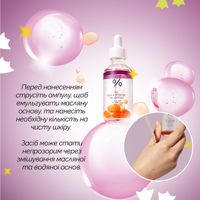 Ампула с липосомальной формулой витамина К Dr.Ceuracle PLC Vita K Liposome Oil Ampoule, 50 мл Купить  оптом в Украине