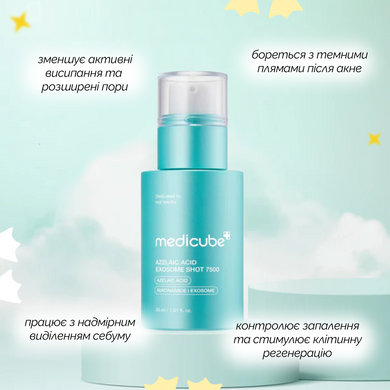 Сироватка з азелаїновою кислотою, екзосомами та спікулами Medicube Azelaic Acid Exosome Shot 7500, 30 мл Купити оптом в Україні