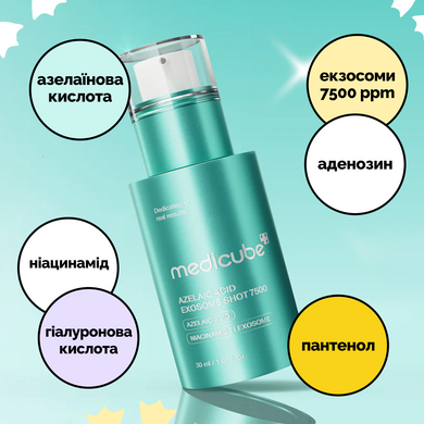 Сироватка з азелаїновою кислотою, екзосомами та спікулами Medicube Azelaic Acid Exosome Shot 7500, 30 мл Купити оптом в Україні