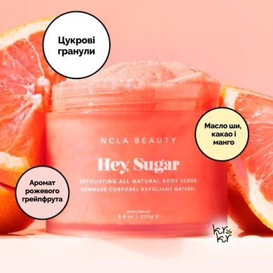 Скраб для тела &laquo;Розовый грейпфрут&raquo; NCLA Beauty Hey, Sugar Body Scrub - Pink Grapefruit, 250 г Купить  оптом в Украине