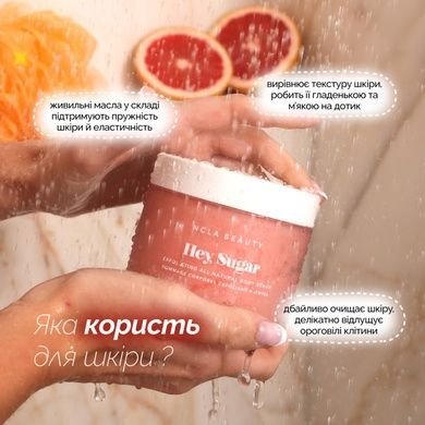 Скраб для тела &laquo;Розовый грейпфрут&raquo; NCLA Beauty Hey, Sugar Body Scrub - Pink Grapefruit, 250 г Купить  оптом в Украине