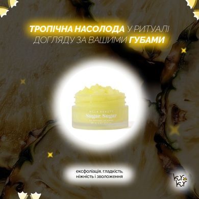 Сахарный скраб для губ &laquo;Ананас&raquo; NCLA BEAUTY Sugar, Sugar - Pineapple, 15 мл Купить  оптом в Украине