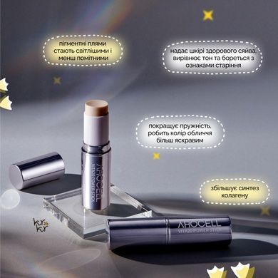 Осветляющий бальзам-стик с 20% витамина С и солодкой Arocell Vita20 Power Stick, 10 г Купить  оптом в Украине