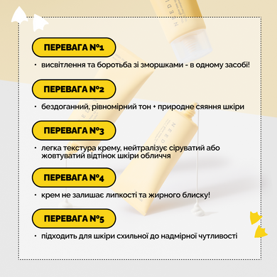 Солнцезащитный крем с эффектом осветления и сияния Needly Vita C Glow Tone Up Sun SPF 50+ PA++++, 50 мл Купить  оптом в Украине