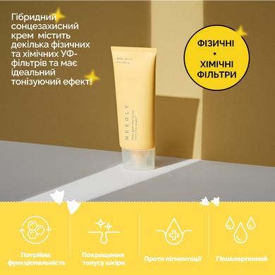Солнцезащитный крем с эффектом осветления и сияния Needly Vita C Glow Tone Up Sun SPF 50+ PA++++, 50 мл Купить  оптом в Украине