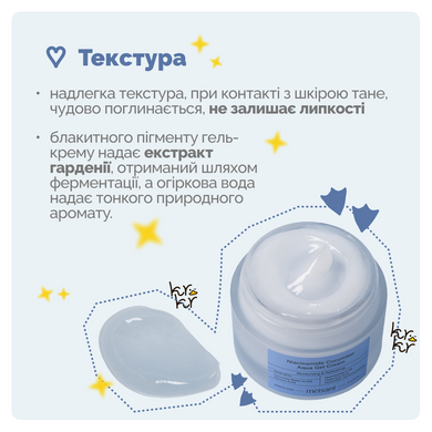 Зволожувальний гель-крем з ніацинамідом та гідролатом огірка Meisani Niacinamide Cucumber Aqua Gel Cream, тестер, 2 мл Купити оптом в Україні